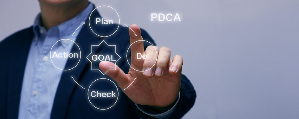 成果を加速させる「継続的な改善（PDCA）」